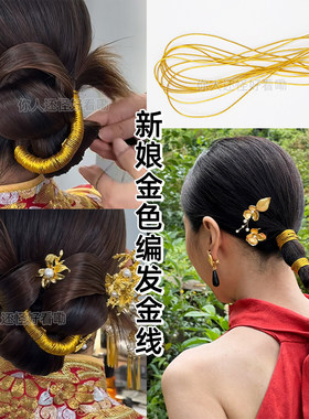 新娘头发造型编发金线