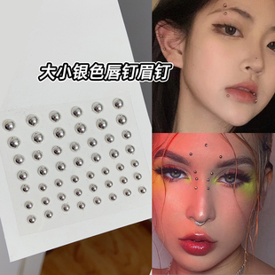 直接贴唇钉眉钉无洞眉骨鼻钉脸部化妆小饰品银色圆珠子面部装饰钻