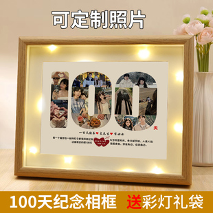 100天纪念日礼物DIY照片定制|恋爱男朋友女生摆件纪念册情侣相框
