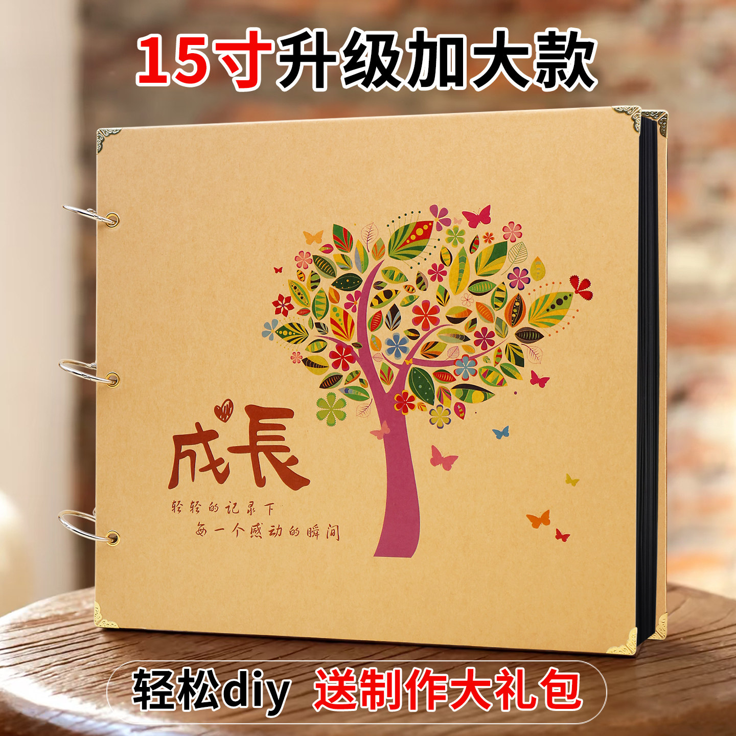 15寸小学生成长手册diy手工幼儿园纪念相册本10岁六年级毕业自制