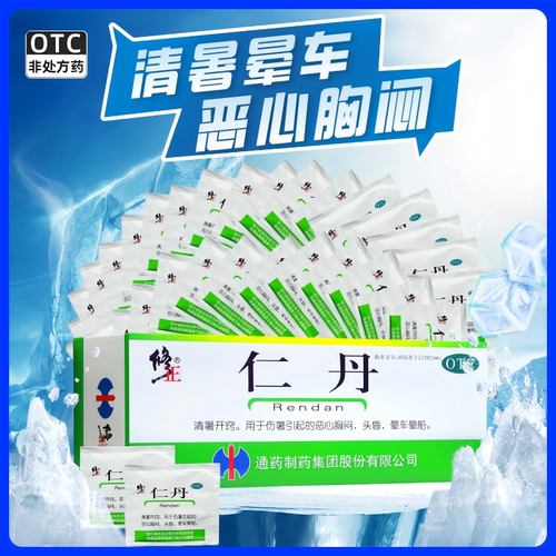 【修正】仁丹30mg*20丸*100袋/盒