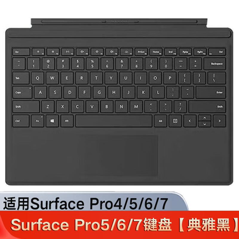 微软原装surface键盘带背光