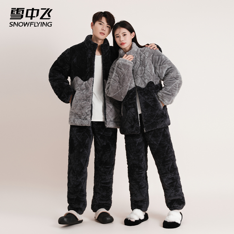 雪中飞冬季睡衣情侣款三层夹棉珊瑚绒加厚湖南省男女可外穿家居服