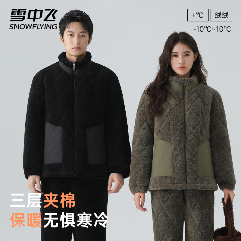 雪中飞三层加厚珊瑚绒情侣夹棉睡衣女冬季男士套装家居服可外穿