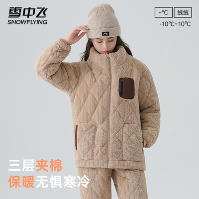 2025新款睡衣女冬季珊瑚绒三层加厚夹棉冬款立领家居服男款可外穿