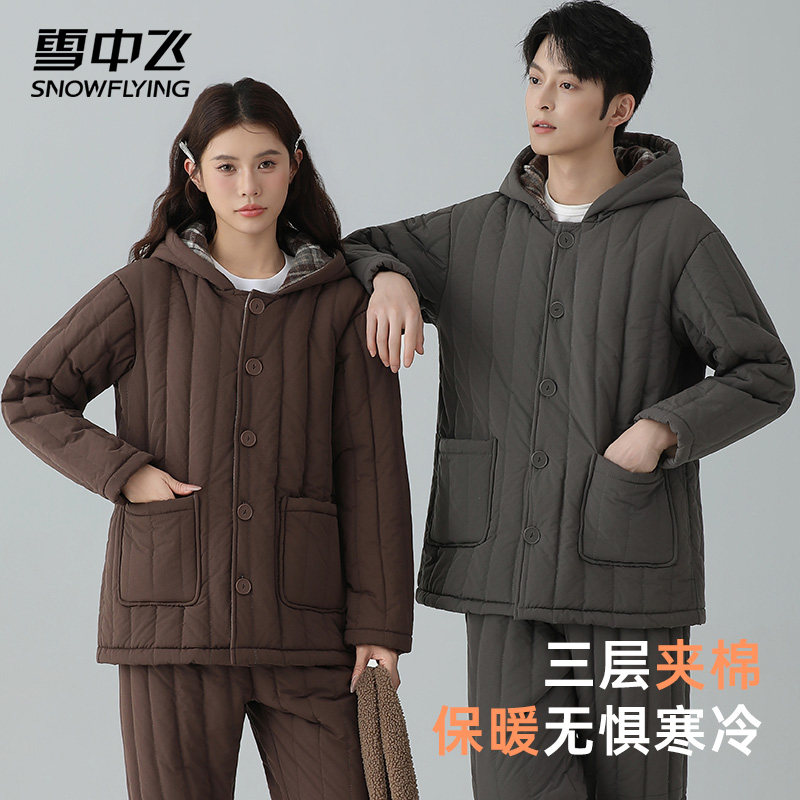 雪中飞三层夹棉睡衣女士冬季珊瑚绒男款连帽情侣家居服套装可外穿