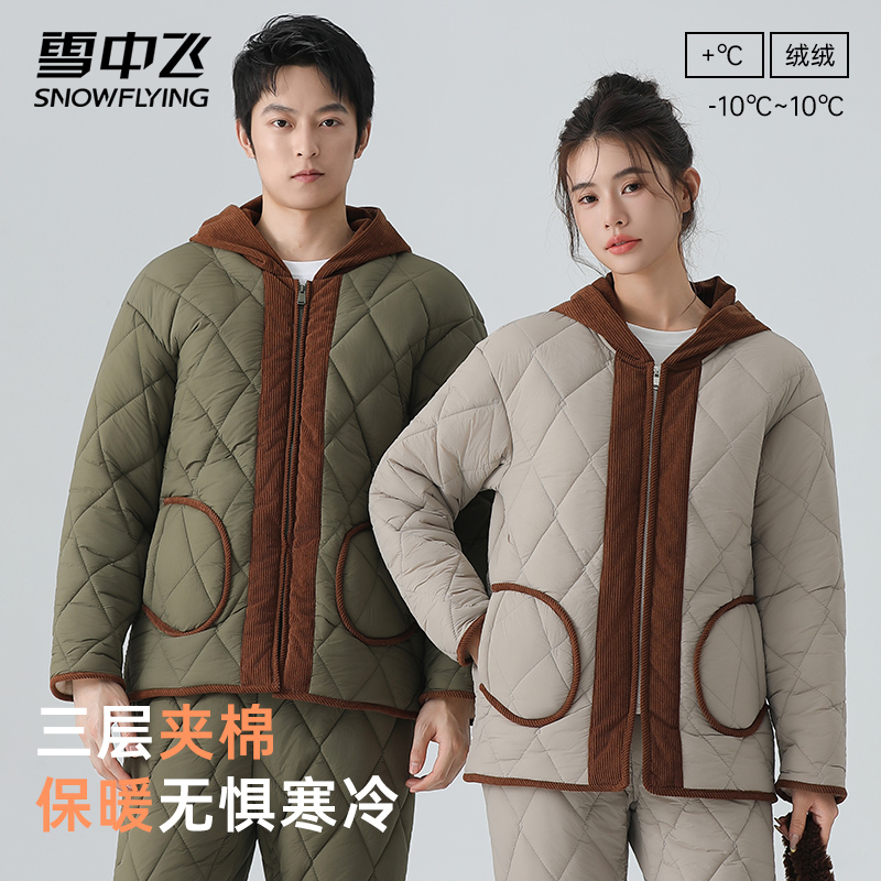 雪中飞加厚三层珊瑚绒夹棉情侣睡衣冬季保暖男女家居服可外穿套装