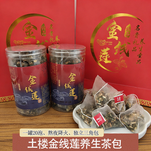 福建土楼金线莲茶包益生茶三角包养生茶办公室凉茶熬夜加班降火茶