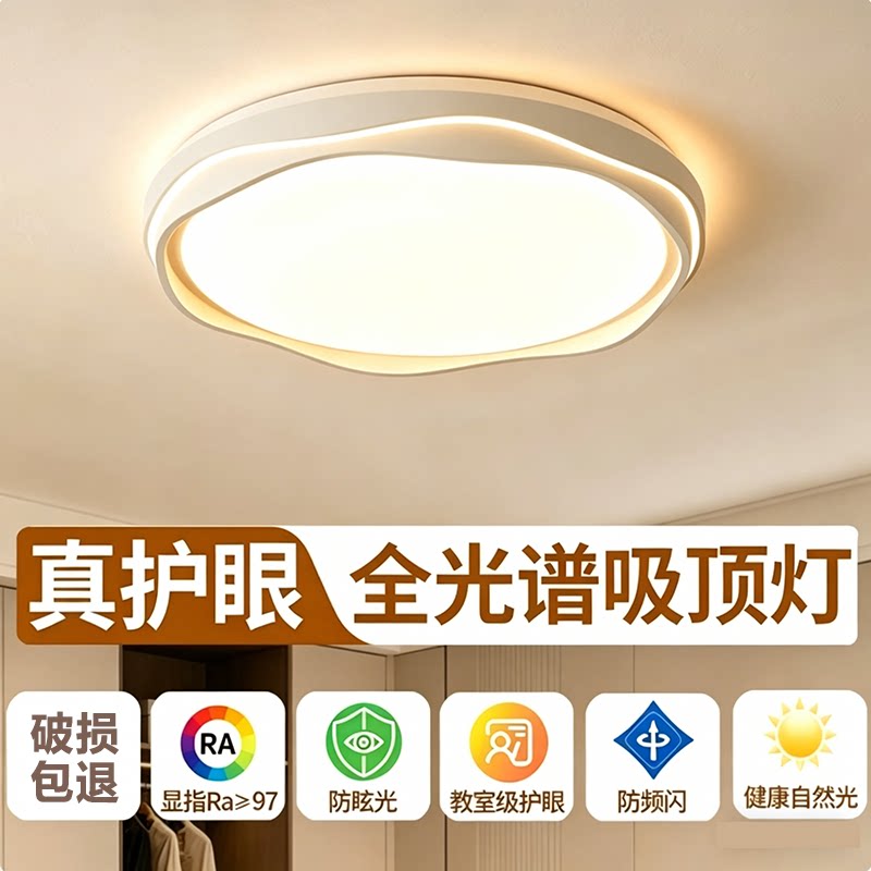 遥控主卧灯中山好灯高亮图片