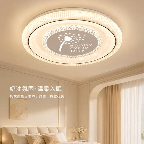H2026新款led卧室灯组合吸顶灯简约现代卧灯网红爆款房间灯具大全