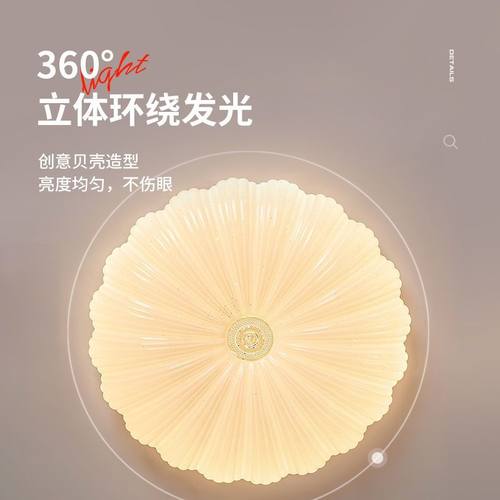 卧室吸顶灯，轻奢高级感