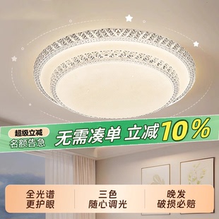 H2026新款卧室led照明圆形吸顶灯高级感客厅家用照明主灯具全屋