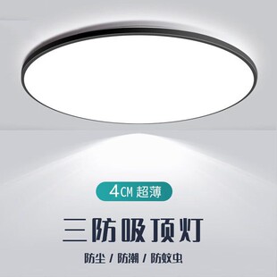 H三防吸顶灯庭院防水户外阳台室外农村自建房别墅大门门口照明灯