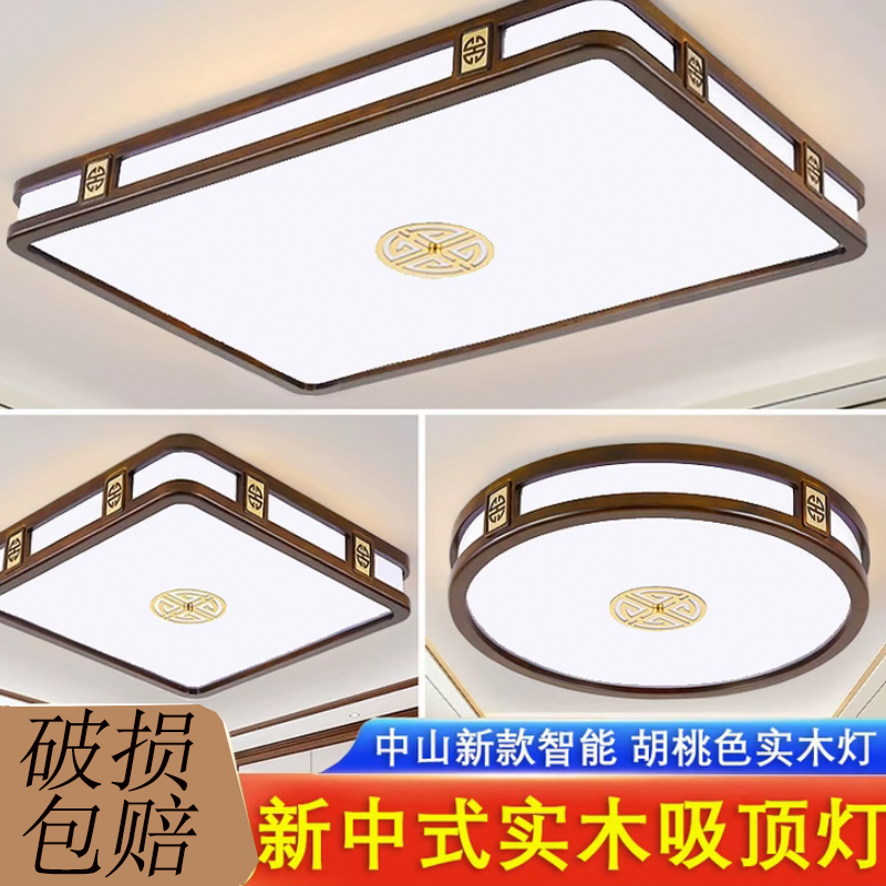 木艺实木新款全光谱led吸顶灯