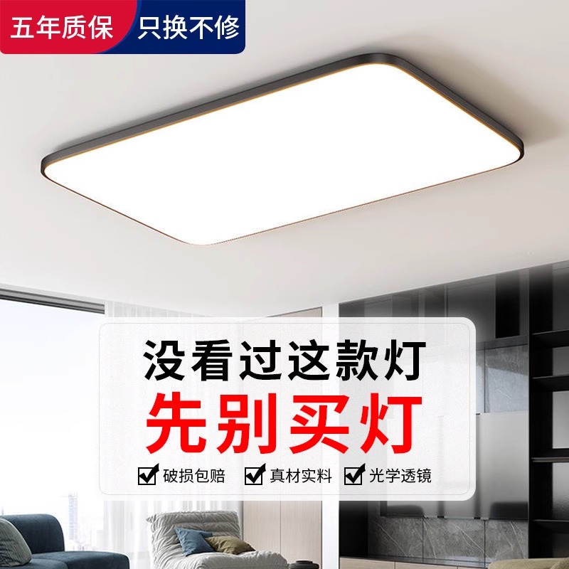 客厅三防led照明吸顶灯长方形现代简约防水防虫防尘卧室家用灯