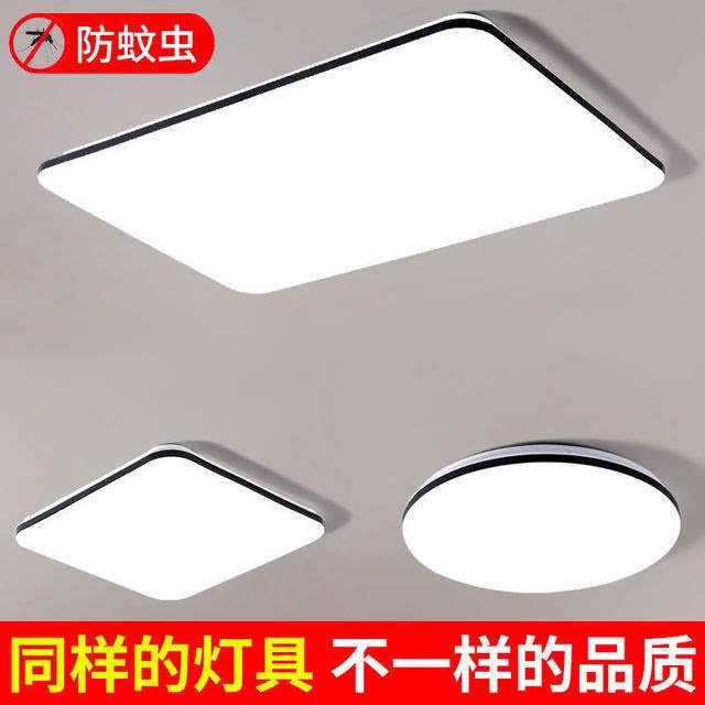 超薄护眼卧室灯主卧2026新款led吸顶灯简约现代高级感房间灯网红