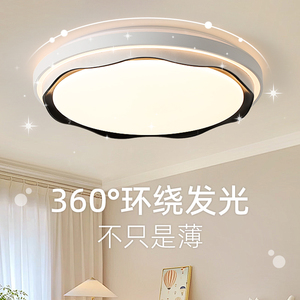 年轻人卧室灯奶油风照明led家用新款吸顶灯护眼室内三色遥控圆灯