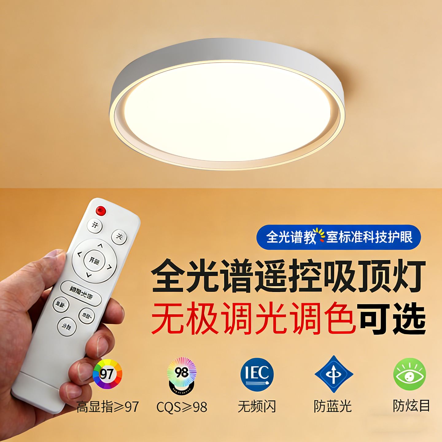 赠遥控器中山led吸顶灯卧室家用实木房间阳台室内全光谱护眼照明