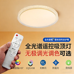 三色变光赠遥控器中山led吸顶灯卧室家用实木房间阳台室内中山灯