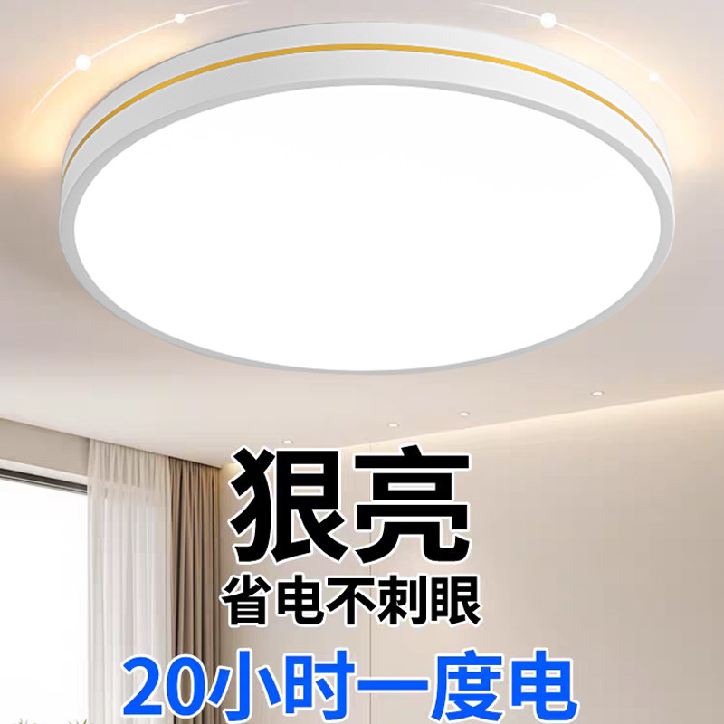 H高亮全光谱护眼led吸顶灯现代简约大气主卧室灯房间北欧创意灯