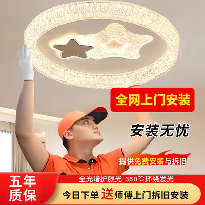 包安装2025新款简约卧室吸顶灯