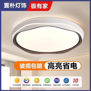 自建房圆形卧室吸顶灯卧室北欧书房客厅图约现代房间中山灯具