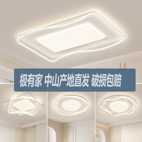 护眼主卧室灯吸顶灯2025新款