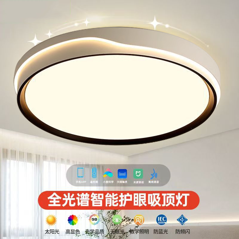 卧室灯2026新款客厅led吸顶灯全光谱护眼儿童房间中山灯具北欧风,家装灯饰光源,餐厅/卧室/书房吸顶灯,淘宝优惠券,粉丝福利购,淘宝优惠卷
