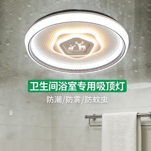 卫生间浴室专用吸顶灯防潮防水雾三防灯简约现代厕所阳台照明灯具