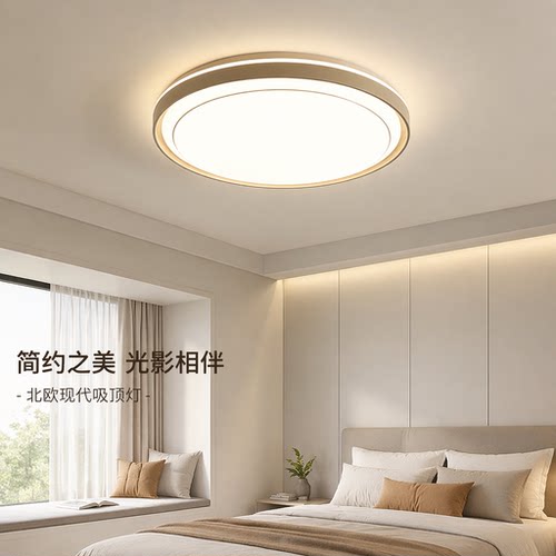 全光谱三色变光超亮吸顶灯