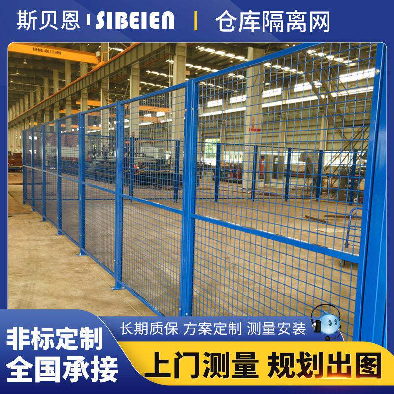 苏州仓库隔离网车间隔断围栏室内设备防护网铁丝网