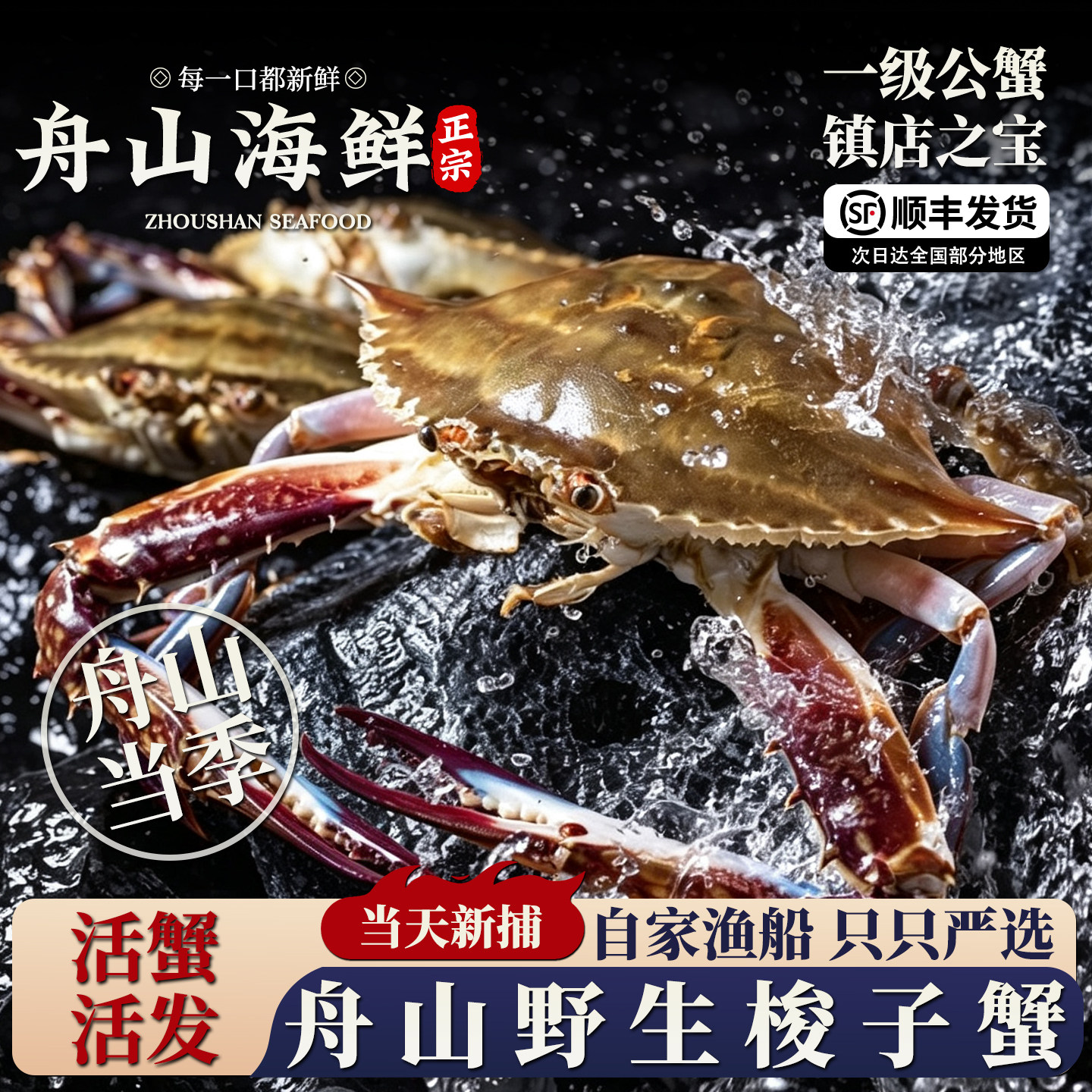 【保鲜不保活】舟山梭子蟹新鲜活大白蟹特大野生螃蟹海鲜水产顺丰