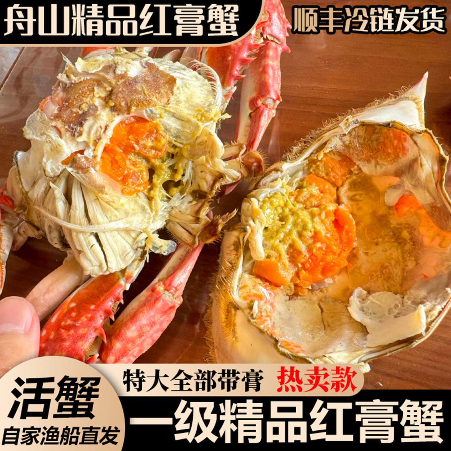 【保鲜不保活】舟山红膏蟹梭子蟹母蟹野生螃蟹海鲜水产新鲜全母膏