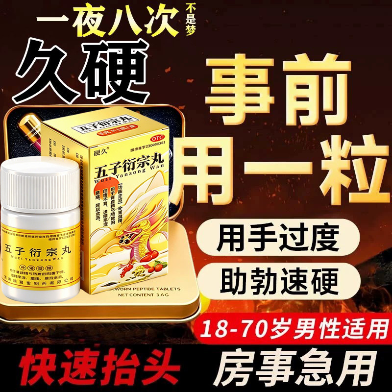 美国虎王德国小钢炮壮阳速勃药增长增大延时持久不射进口印度小黄