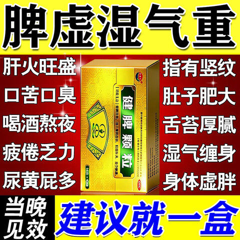 【新海洲】健脾颗粒14g*10袋/盒