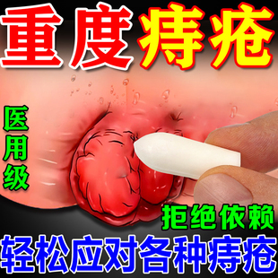 太宁复方角菜酸酯醋酸氯己定痔疮栓药消肉球膏排行榜第一特名效药