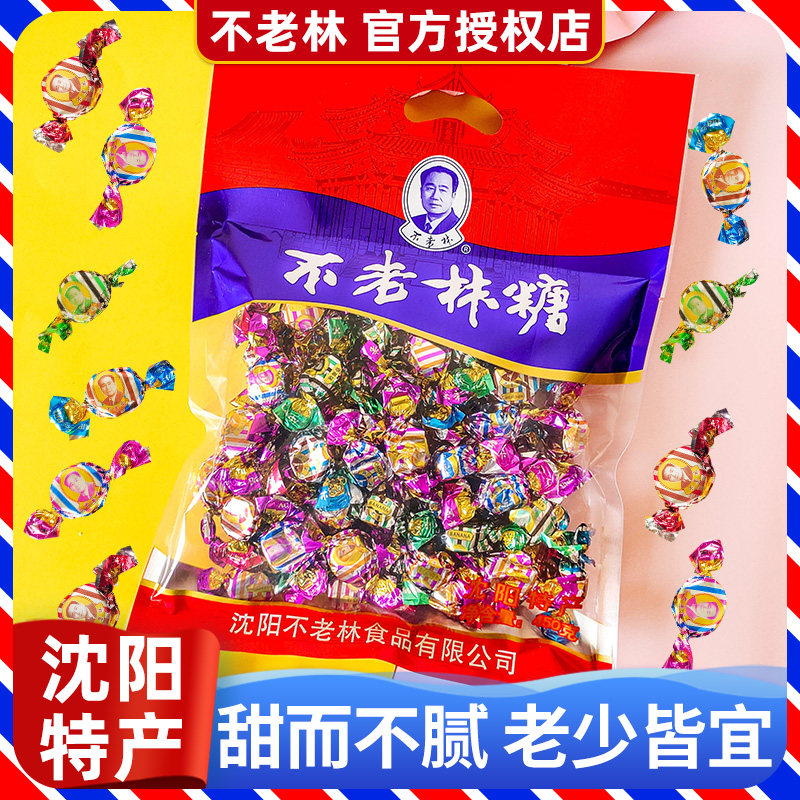 沈阳糖果辽宁沈阳特产不老林糖牛轧糖花生奶糖果老式东北特色美食