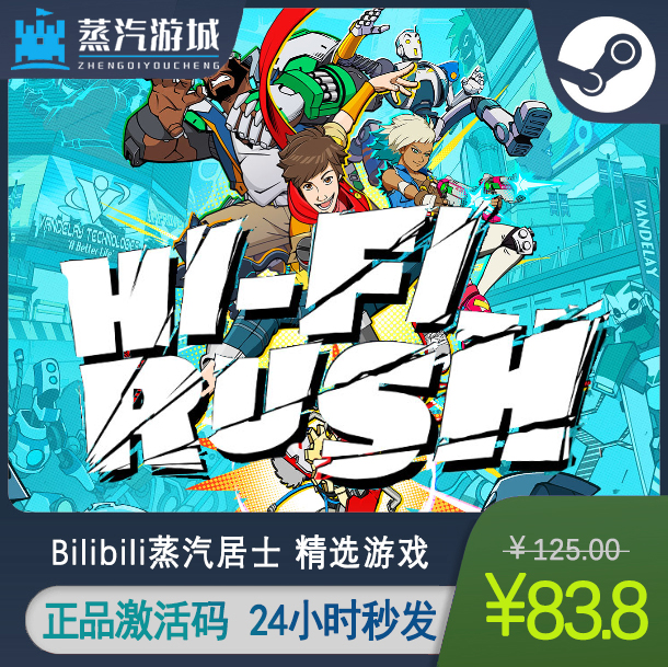 Steam完美音浪 国区激活码CDKEY Hi-Fi Rush 游戏 正版 蒸汽居士 电玩/配件/游戏/攻略 STEAM 原图主图