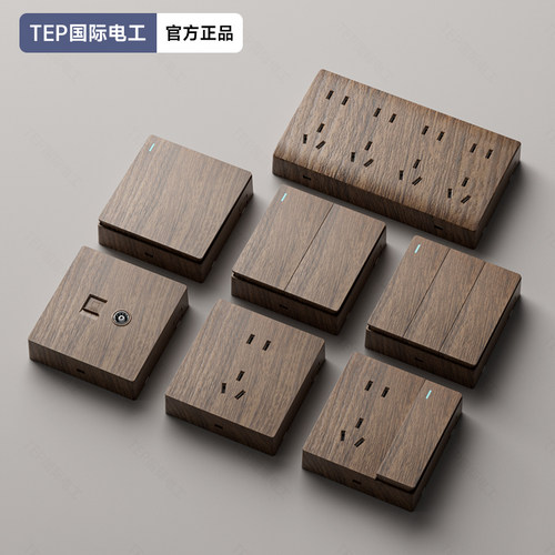 国际电工仿木纹明装插座面板