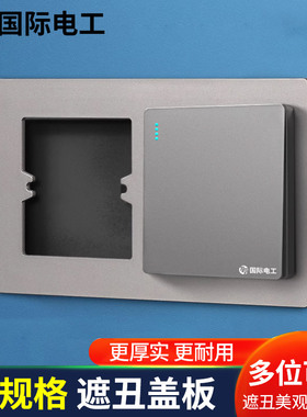 插座孔开大了遮丑盖86开关装饰盖边框套遮挡盖瓷砖线盒底盒垫片