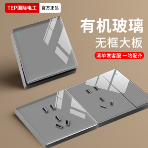 亚克力灰色开关插座面板有机玻璃