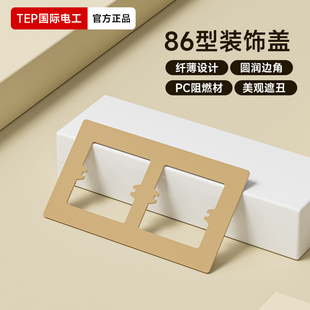 86型家用墙壁开关插座底盒开孔装饰盖遮丑神器接线盒装饰板保护盖
