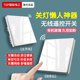 免布线遥控开关单双控面板有机玻璃无线控制器220v家用电灯随意贴