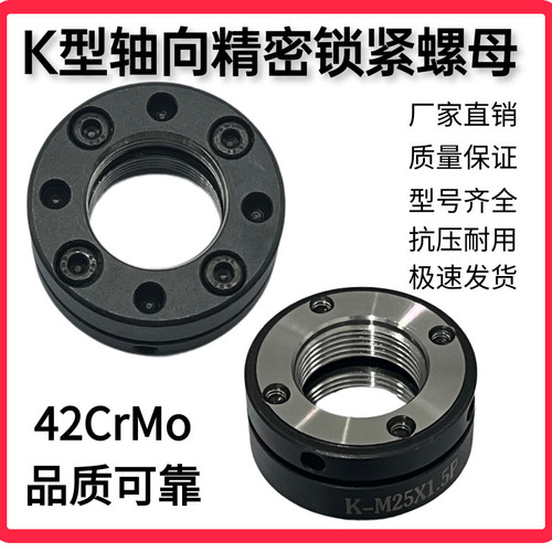 K型轴向精密锁紧螺母滚珠丝杆