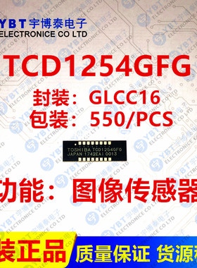 全新原装TCD1254GFG TCD1254 GLCC16 原装东芝 图像传感器