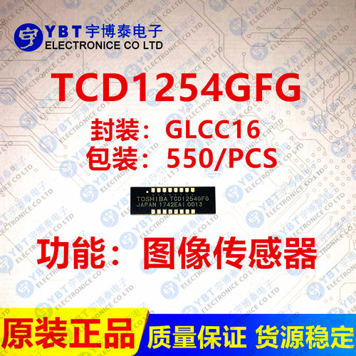 全新原装TCD1254GFG TCD1254 GLCC16 原装东芝 图像传感器