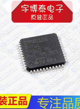 STM8S105S4T6C 封装LQFP44 8位微控制器 MCU单片机 16M