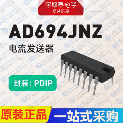 全新原装 进口 AD694 AD694JNZ AD694JN 仪表放大器 DIP-16封装AD