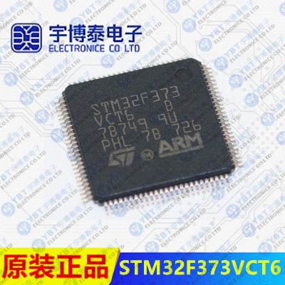 原装新款全新ST意法 STM32F373VCT6 LQFP100 微控制器MCU
