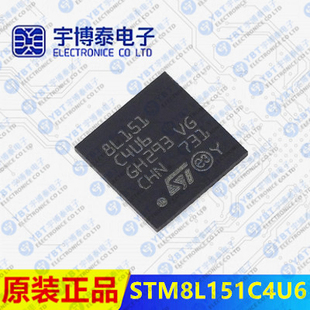 STM8L151C4U6 原装ST/意法 8位微控制器芯片MCU单片机IC STM8L151